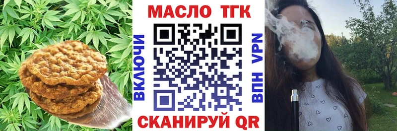 Еда ТГК конопля  Вязьма 