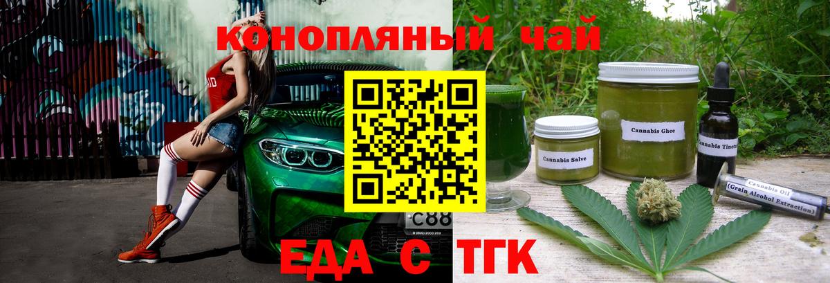 Canna-Cookies конопля  Вход с VPN  Вязьма 