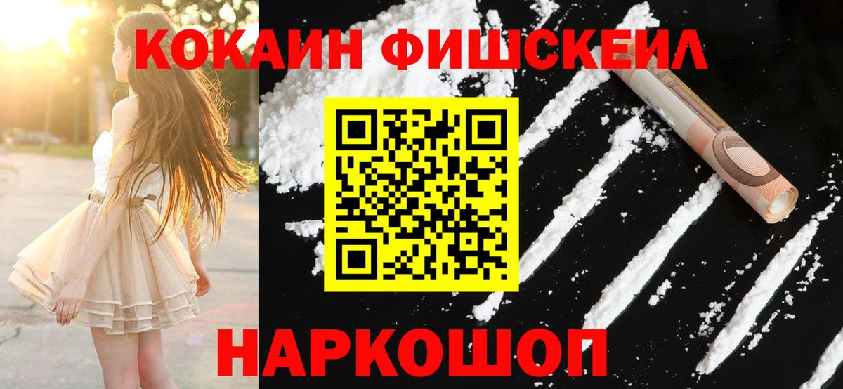 Вязьма  Кокаин 97%  COCAIN Перу  Вход с VPN 