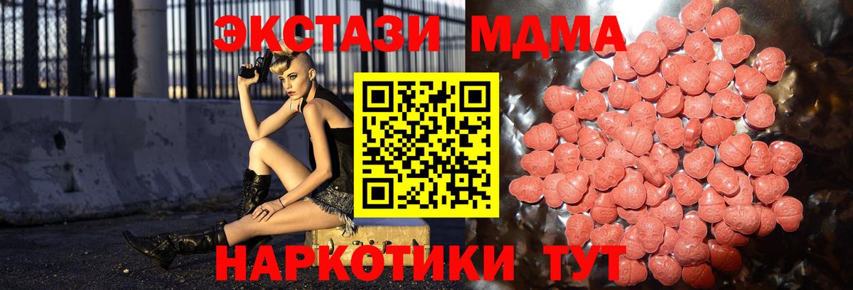 Экстази mix Вязьма