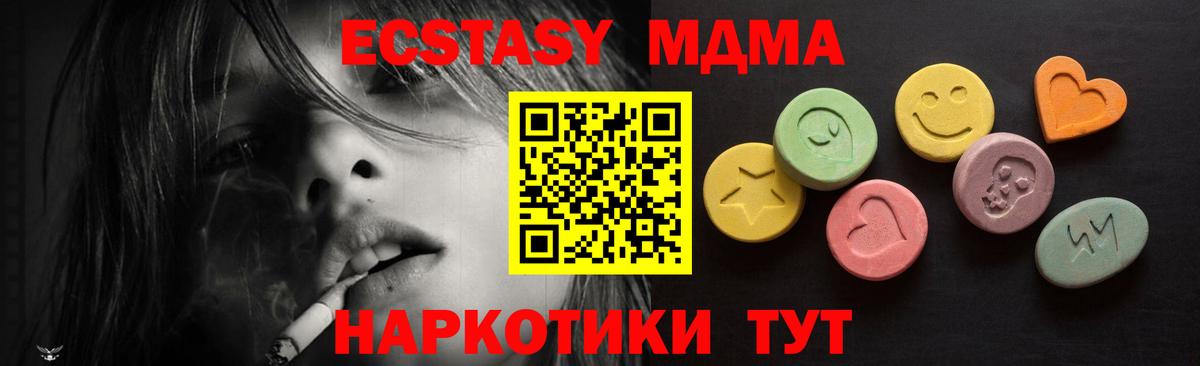 Вязьма  наркота  Экстази  Вход с VPN  Экстази Cube 