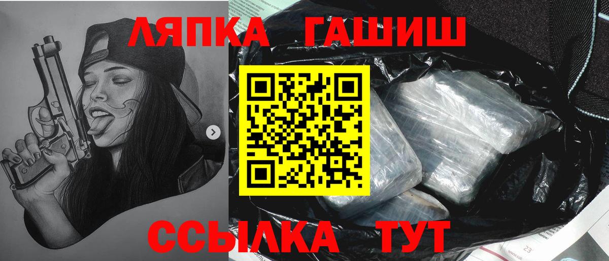 Гашиш  ГАШИШ хэш  ГАШИШ Изолятор  Вход с VPN  Вязьма 