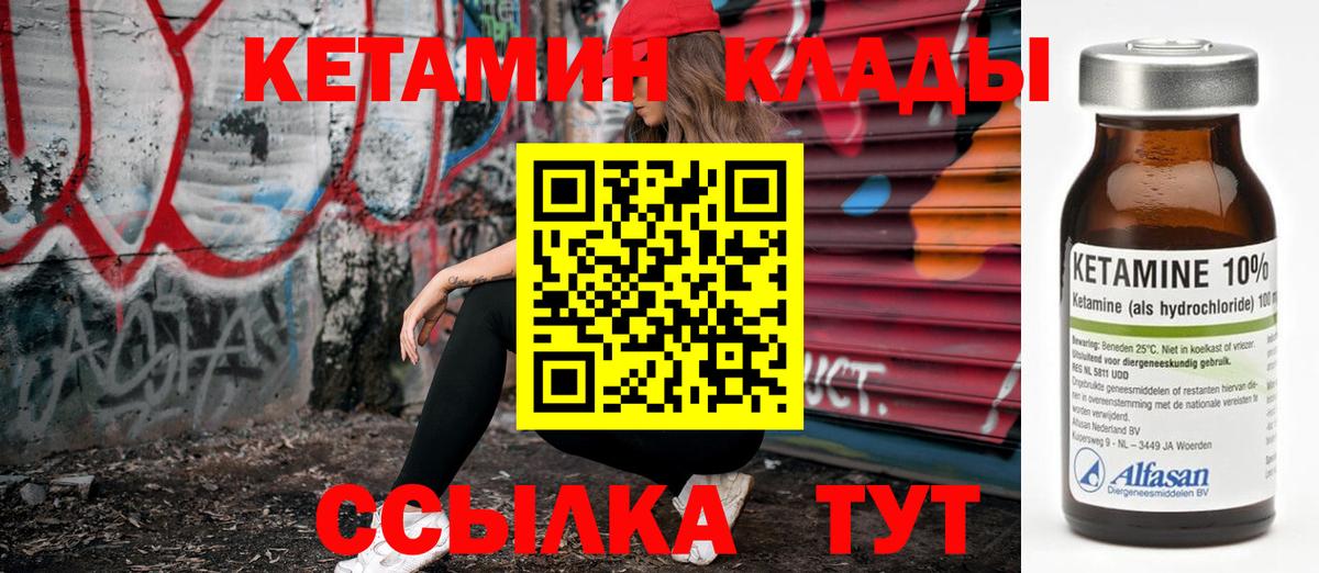 Кетамин VHQ  КЕТАМИН ketamine  Вязьма  Вход с VPN 