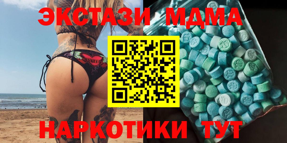 Вязьма  MDMA  Вход с VPN  MDMA кристаллы  MDMA молли 