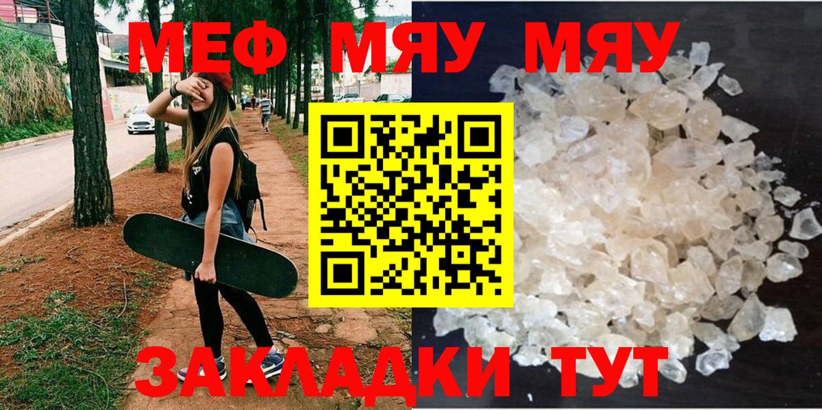 где можно купить наркотик  МЯУ-МЯУ VHQ  Вязьма  Вход с VPN  Меф mephedrone 