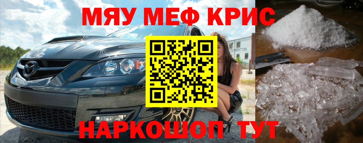 Меф мука Вязьма