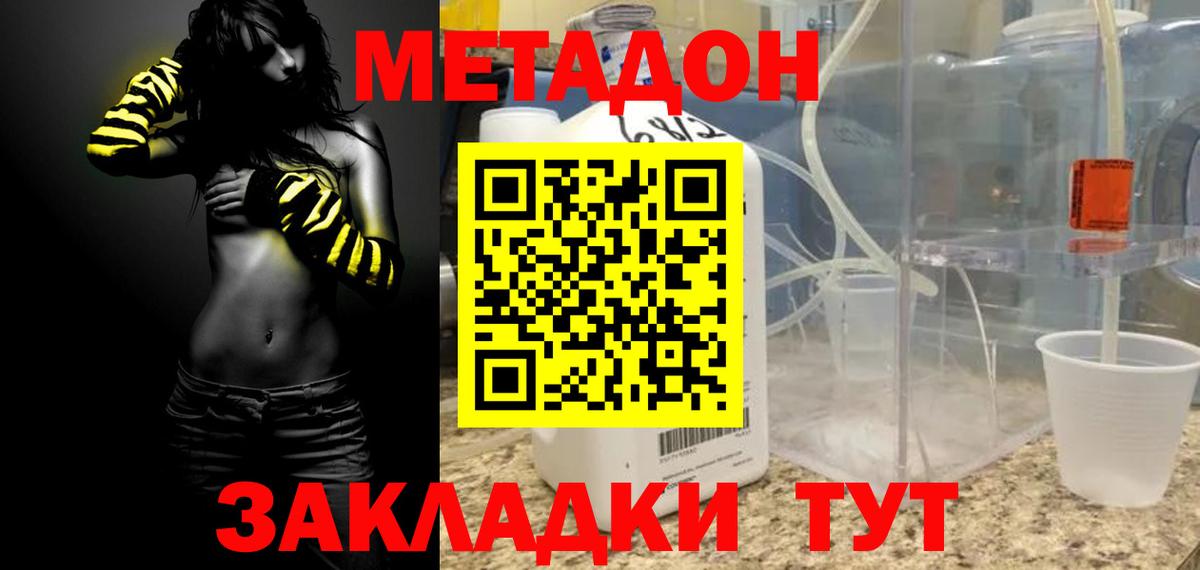Вязьма  МЕТАДОН белоснежный  mega   МЕТАДОН мёд  Вход с VPN 
