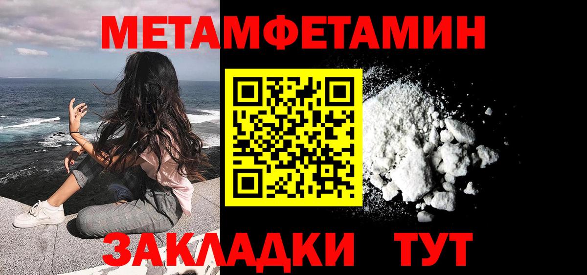 Метамфетамин мет Вязьма