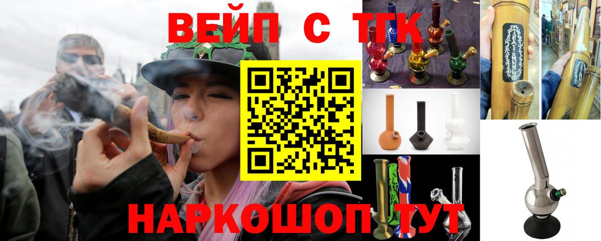 ТГК THC oil Вязьма